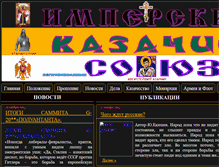 Tablet Screenshot of iks2010.org